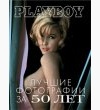 Playboy.    50 